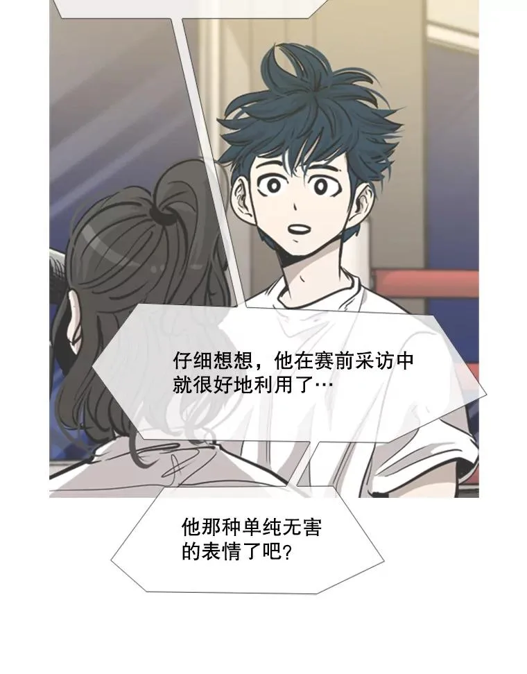 203.遇强则强 第34页