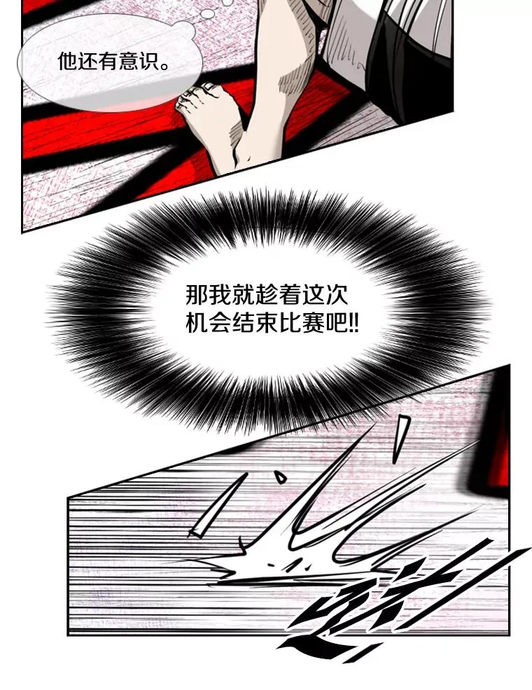 203.遇强则强 第36页