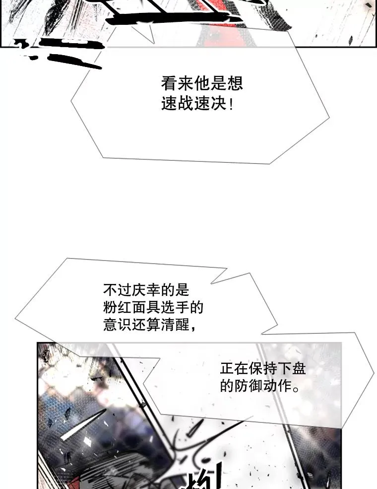 203.遇强则强 第43页