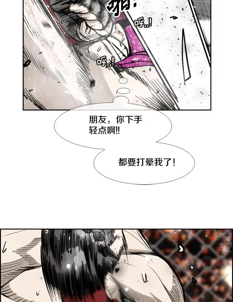 203.遇强则强 第44页