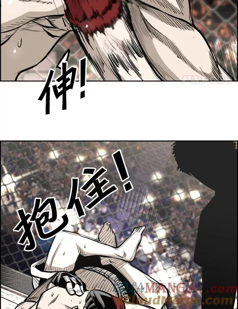 203.遇强则强 第45页