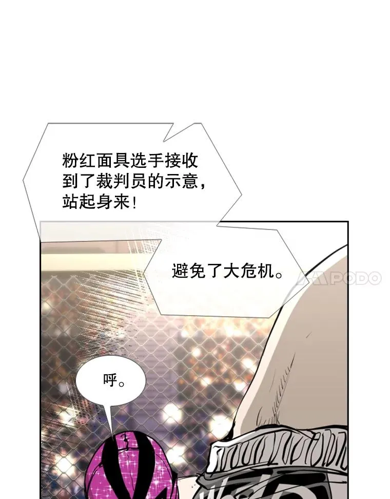 203.遇强则强 第48页