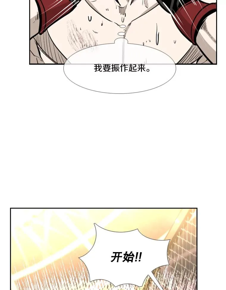 203.遇强则强 第52页
