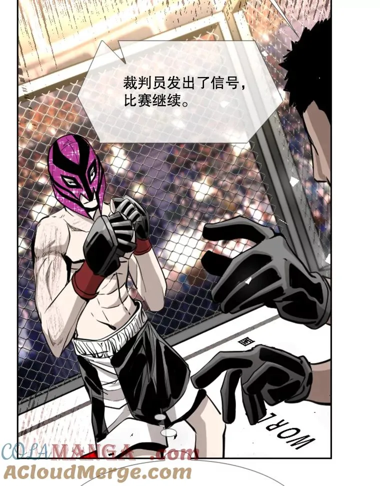 203.遇强则强 第53页
