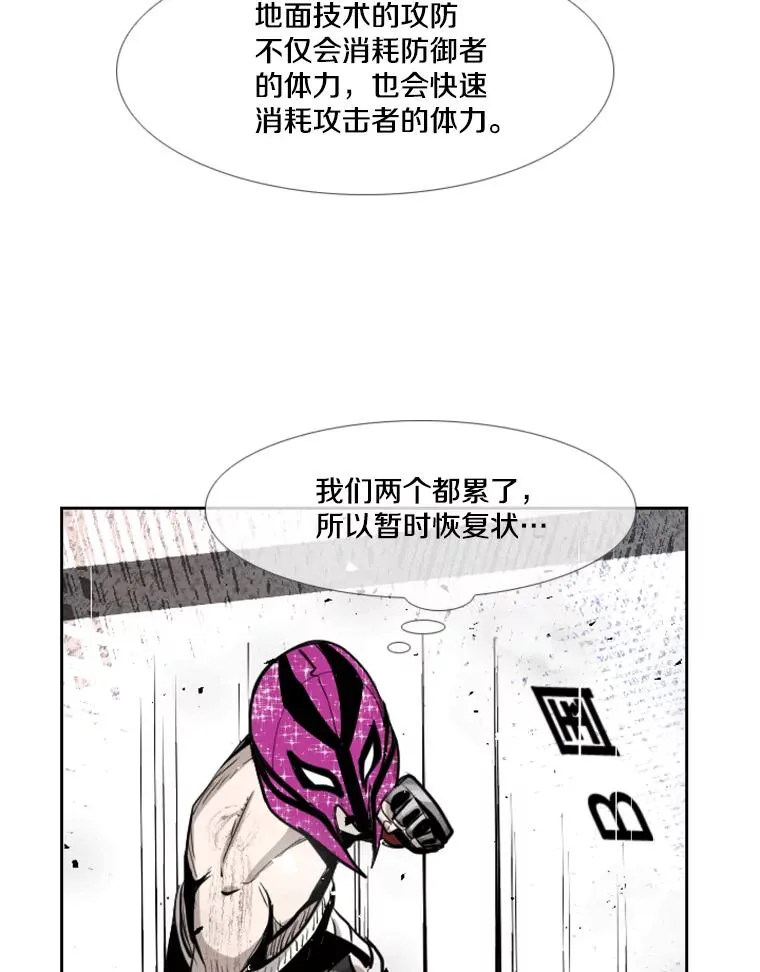 203.遇强则强 第54页