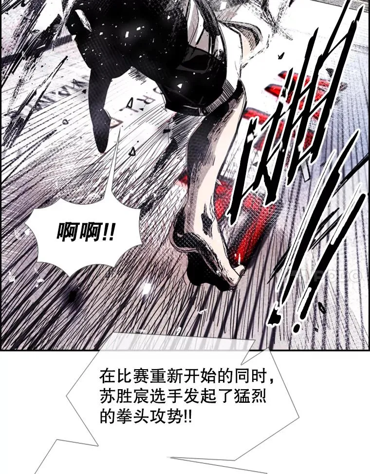 203.遇强则强 第58页