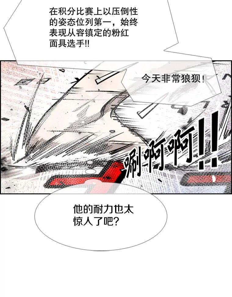 203.遇强则强 第59页