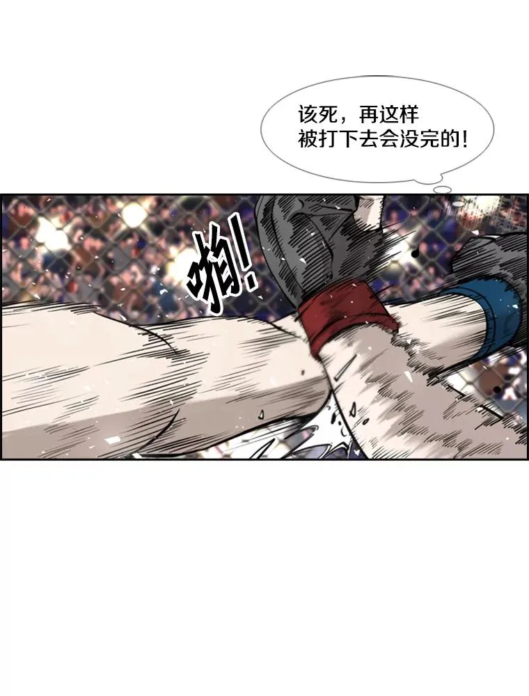 203.遇强则强 第60页
