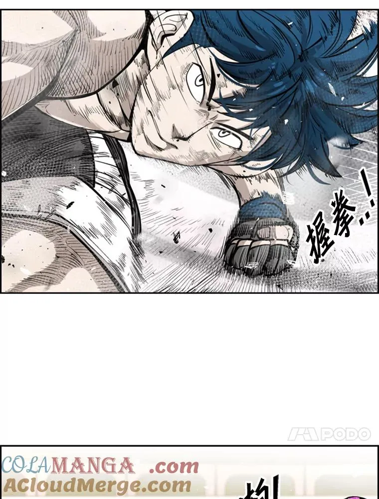 203.遇强则强 第61页