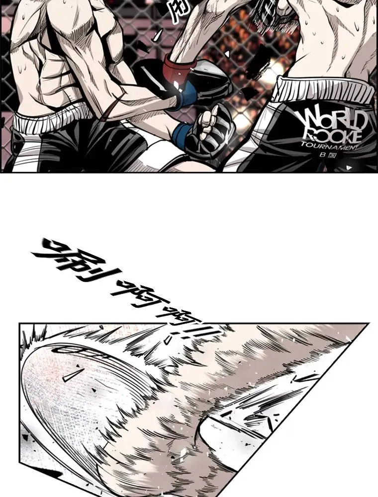 203.遇强则强 第64页