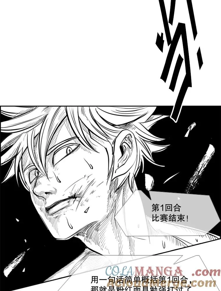 203.遇强则强 第69页
