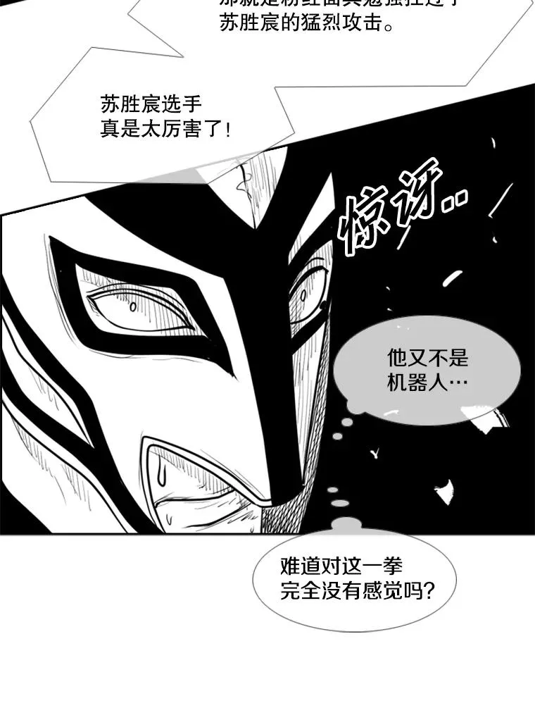 203.遇强则强 第70页