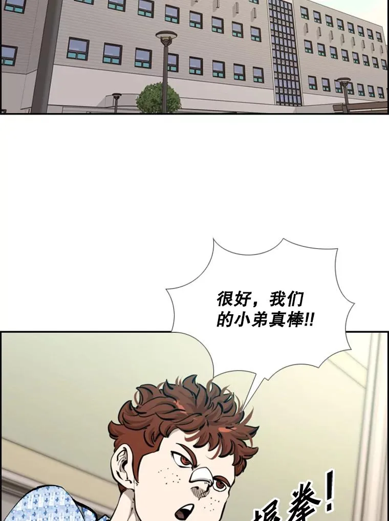 203.遇强则强 第72页
