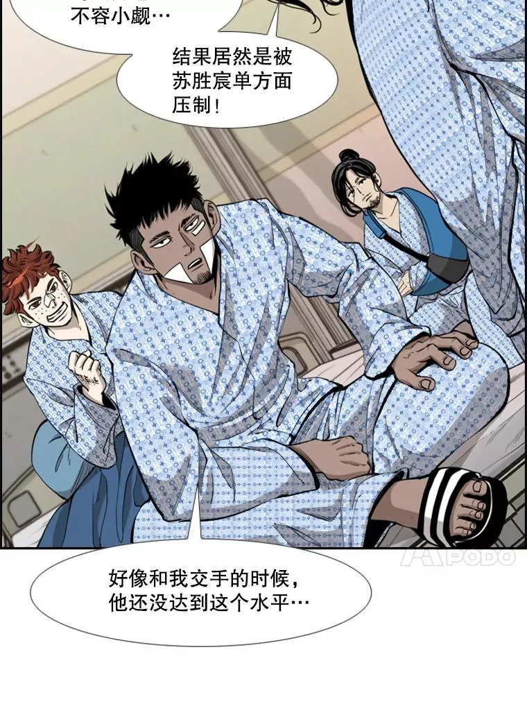 203.遇强则强 第74页