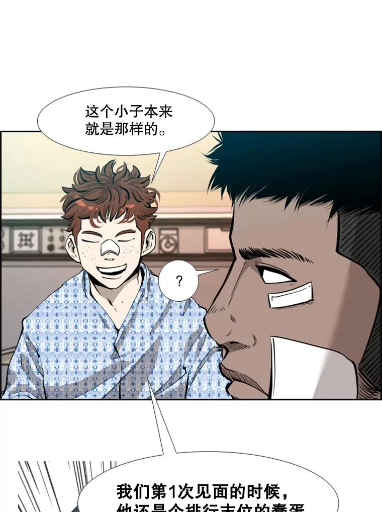 203.遇强则强 第75页