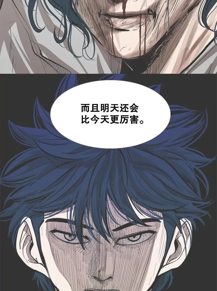 203.遇强则强 第79页