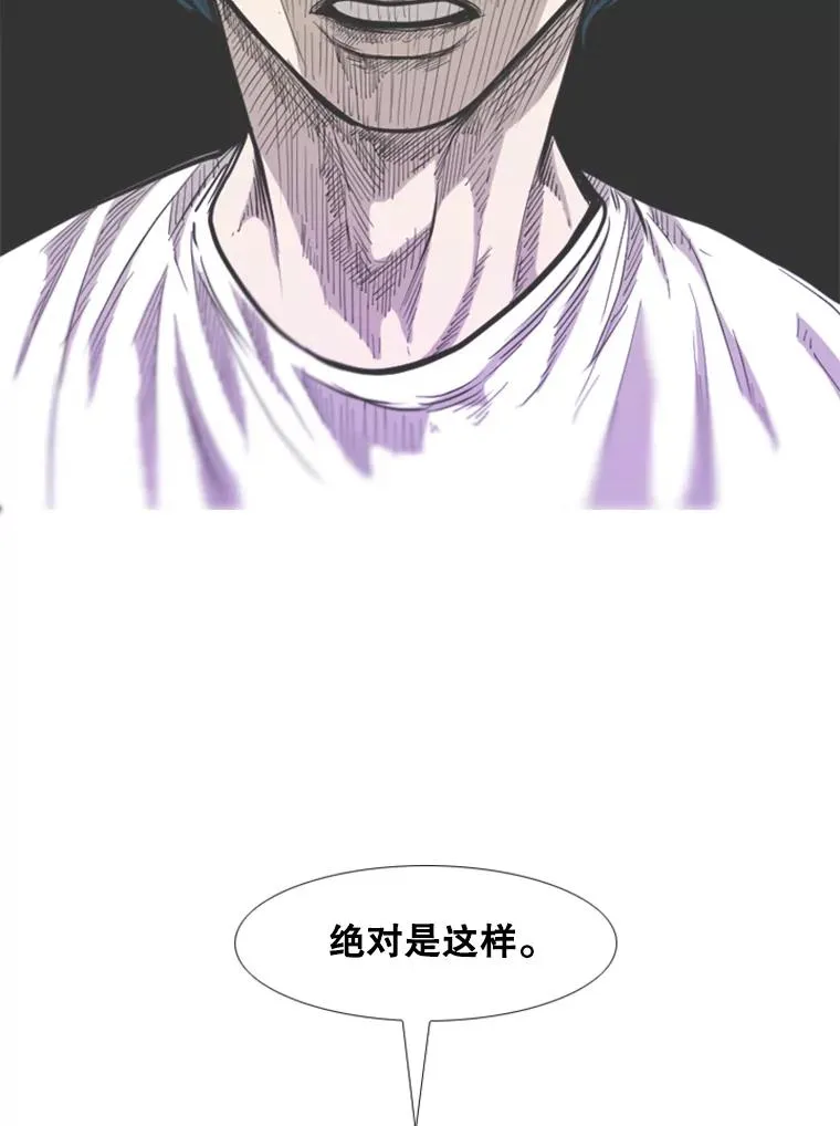 203.遇强则强 第80页