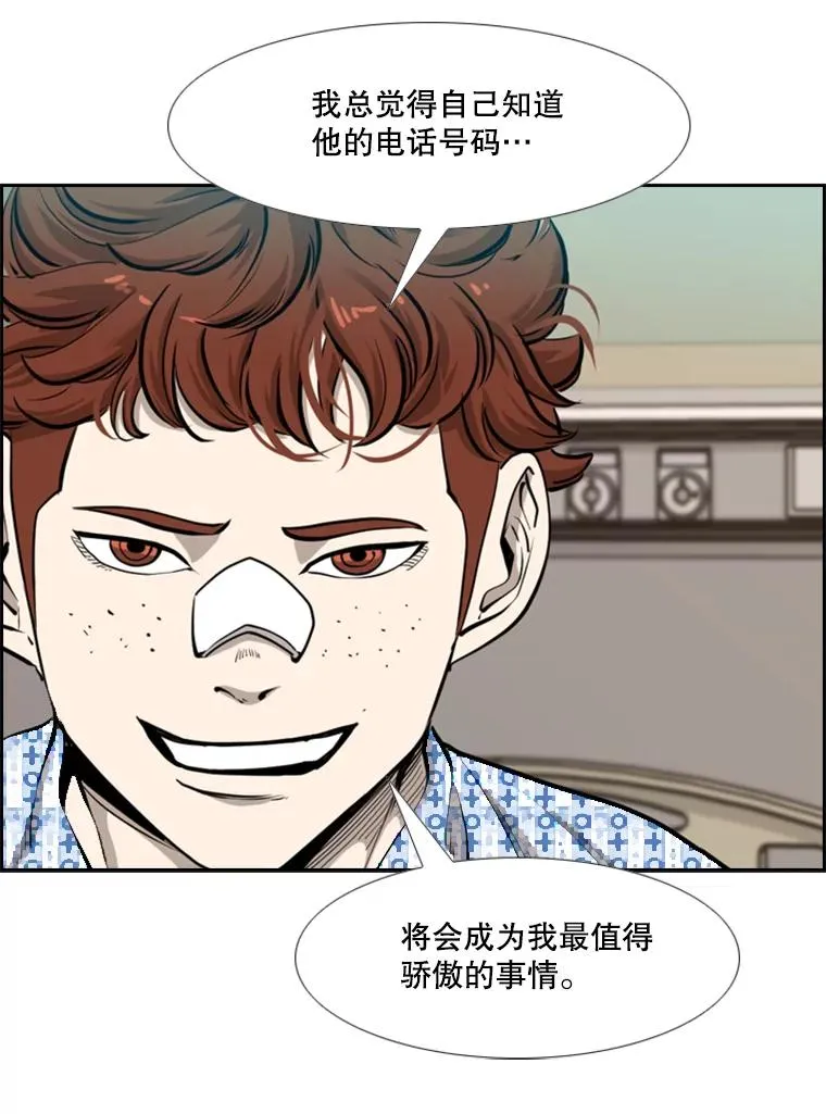 203.遇强则强 第82页