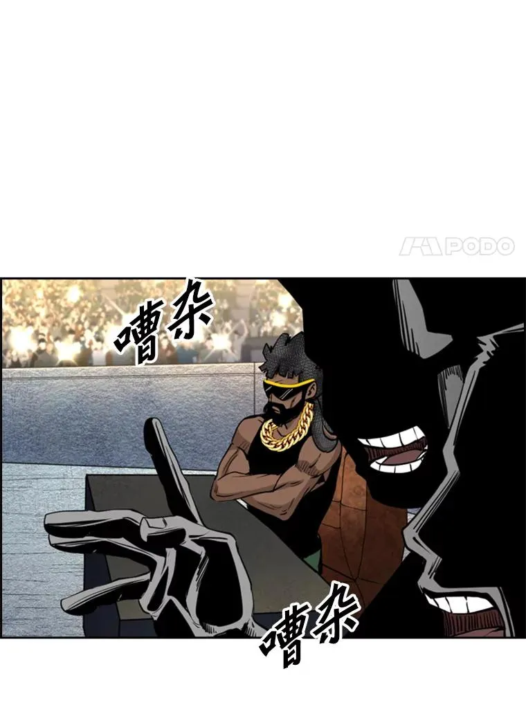 203.遇强则强 第84页