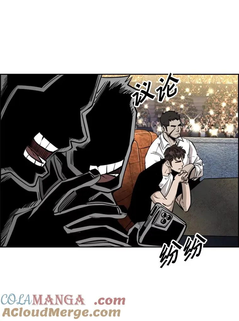 203.遇强则强 第85页