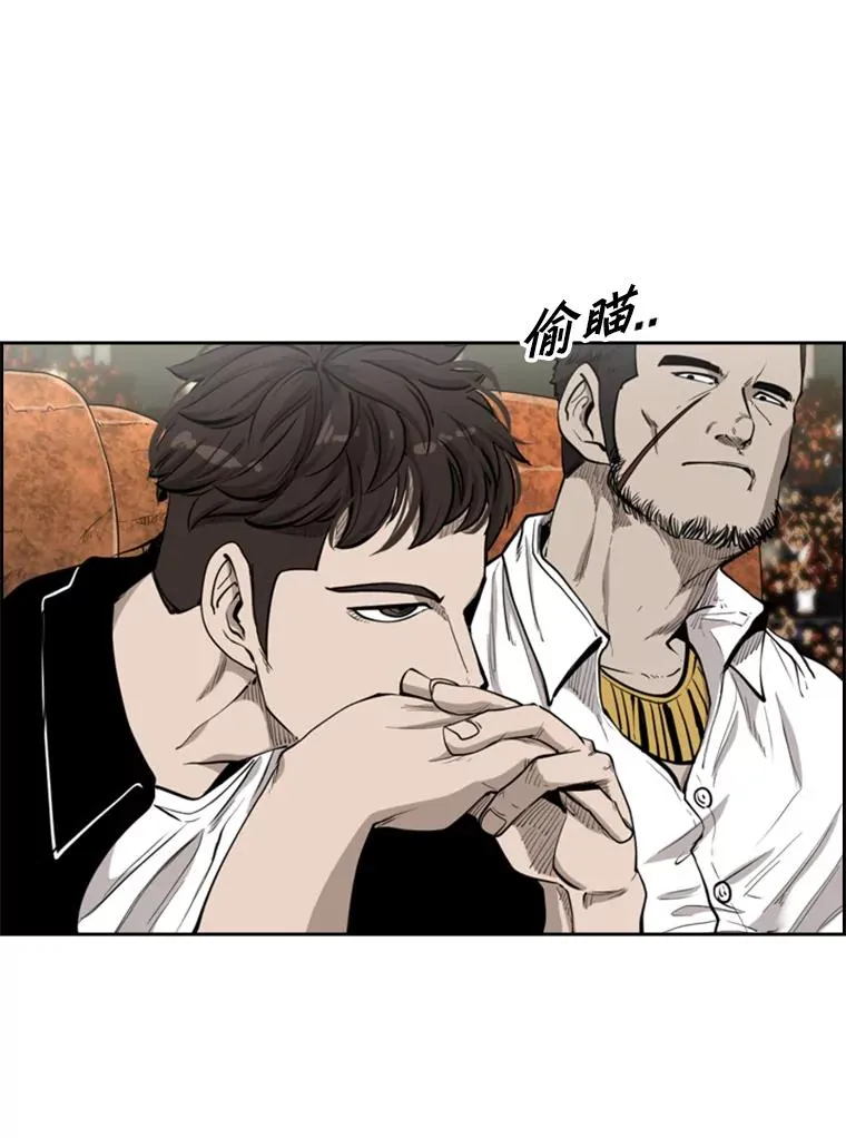 203.遇强则强 第86页