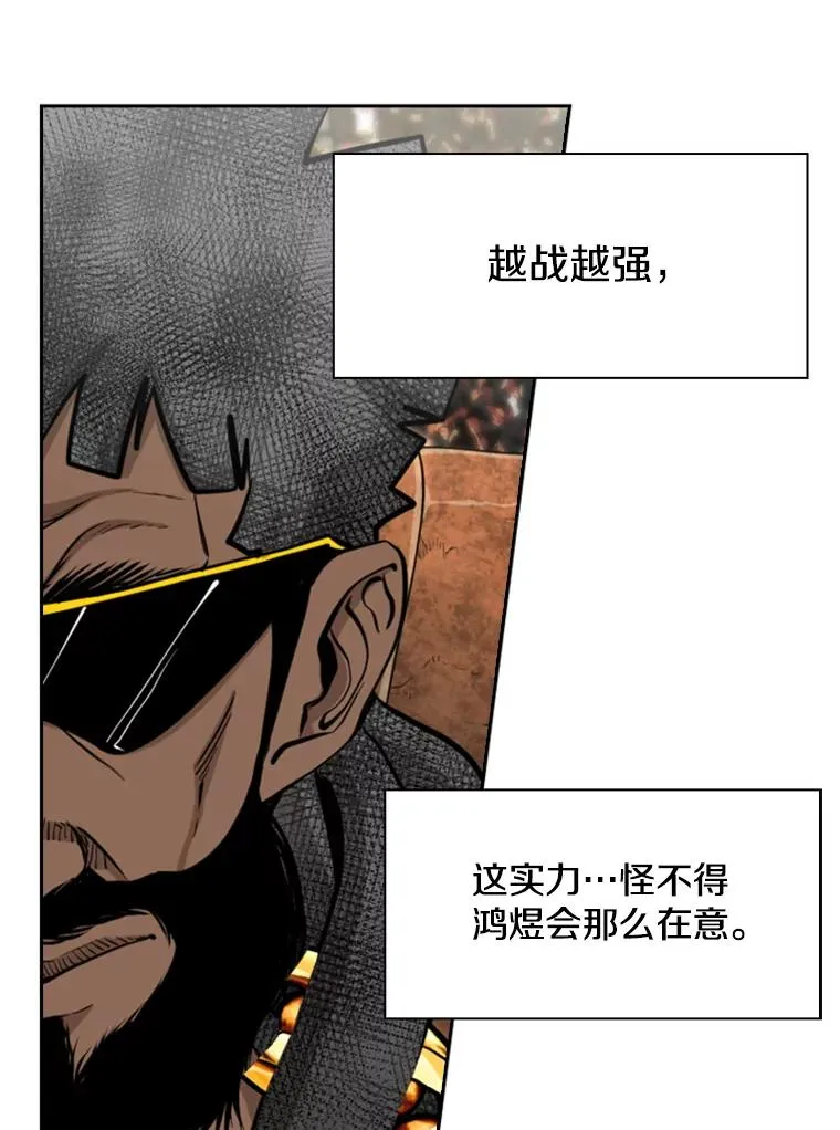 203.遇强则强 第88页