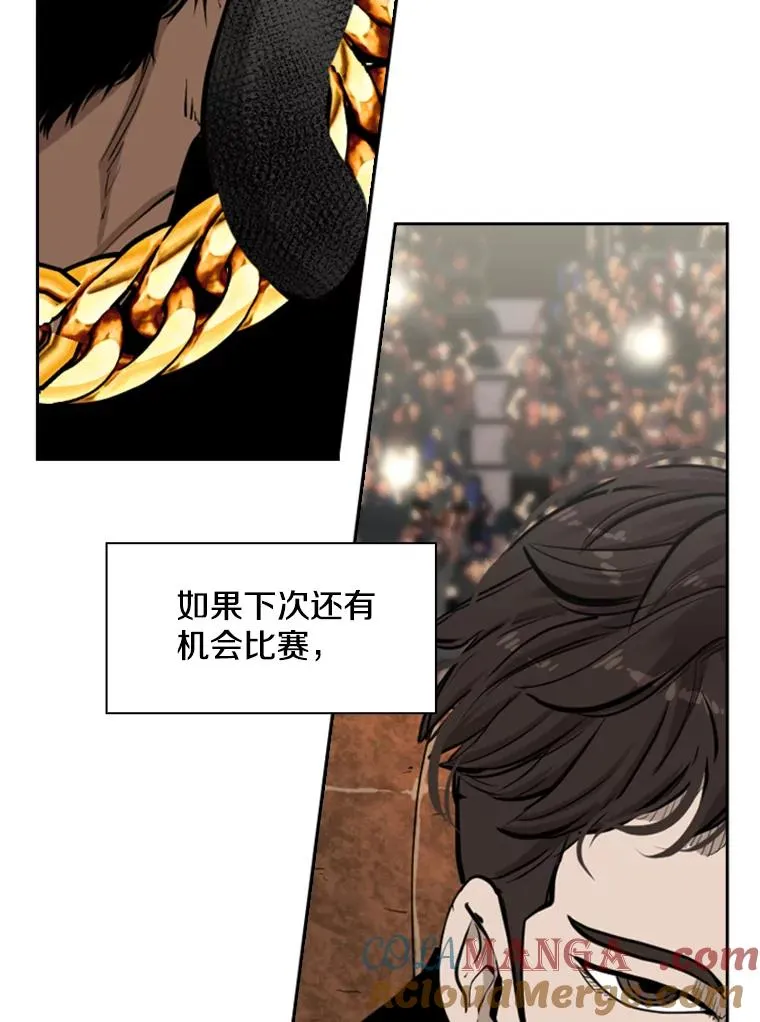 203.遇强则强 第89页