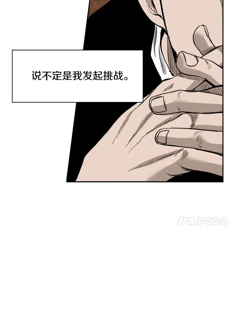 203.遇强则强 第90页