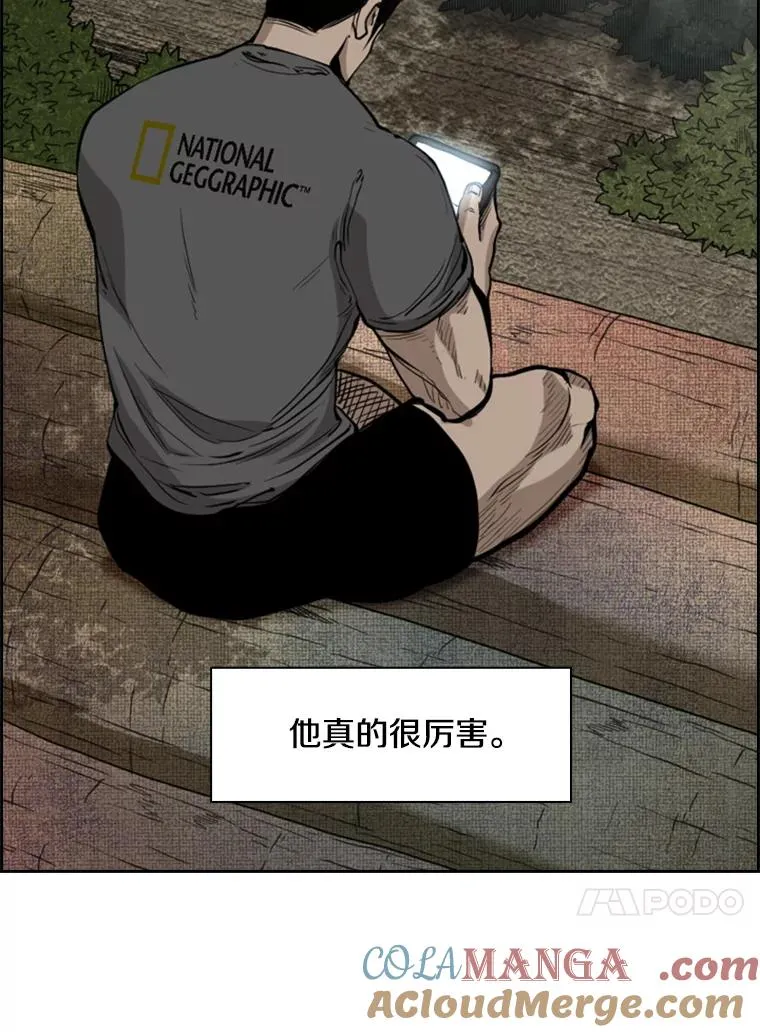 203.遇强则强 第93页