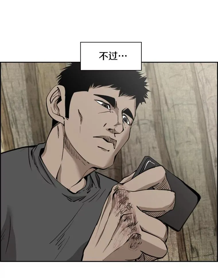203.遇强则强 第94页
