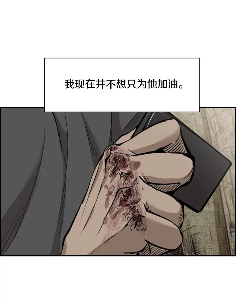 203.遇强则强 第95页