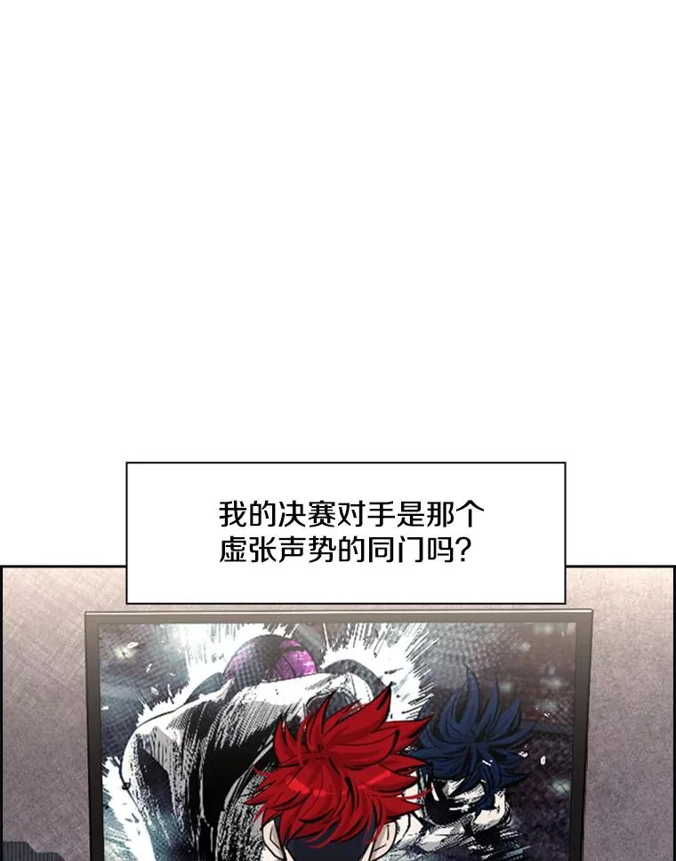 203.遇强则强 第96页