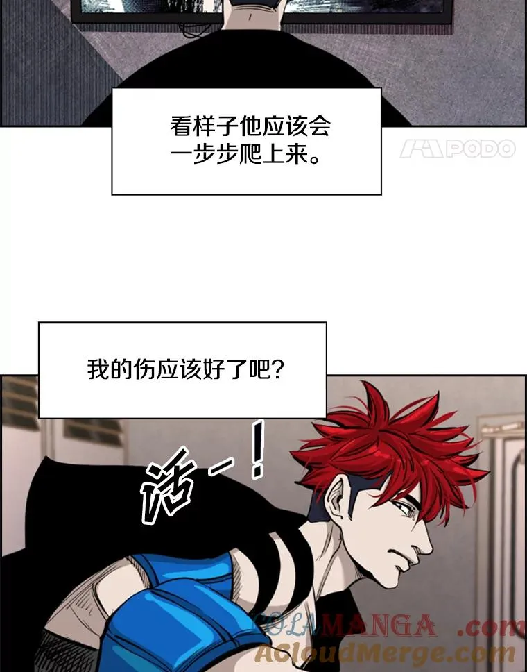 203.遇强则强 第97页
