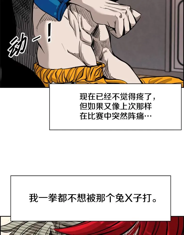 203.遇强则强 第98页