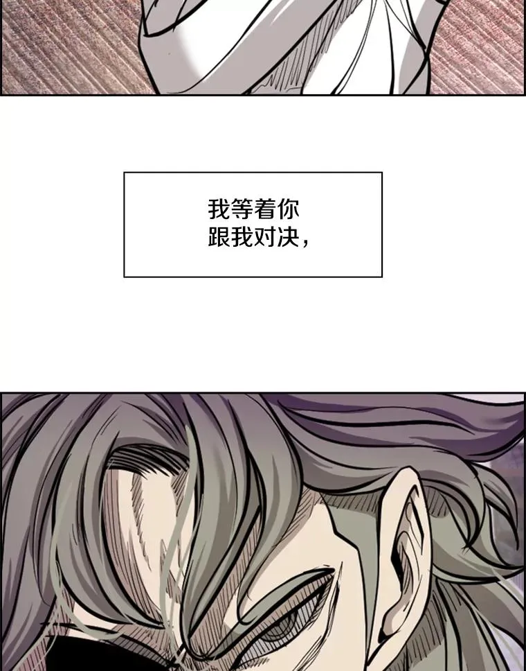 203.遇强则强 第102页