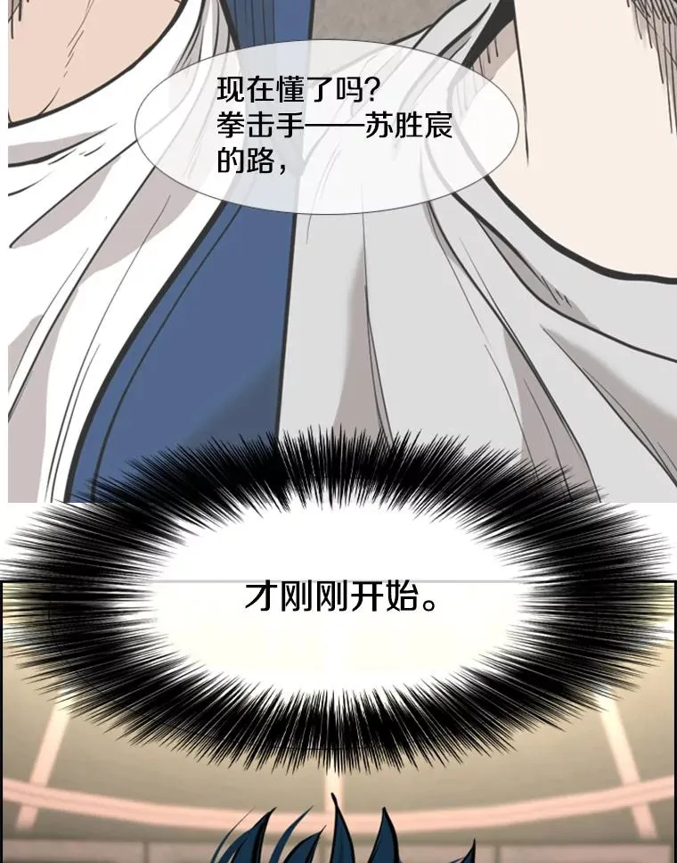 203.遇强则强 第106页
