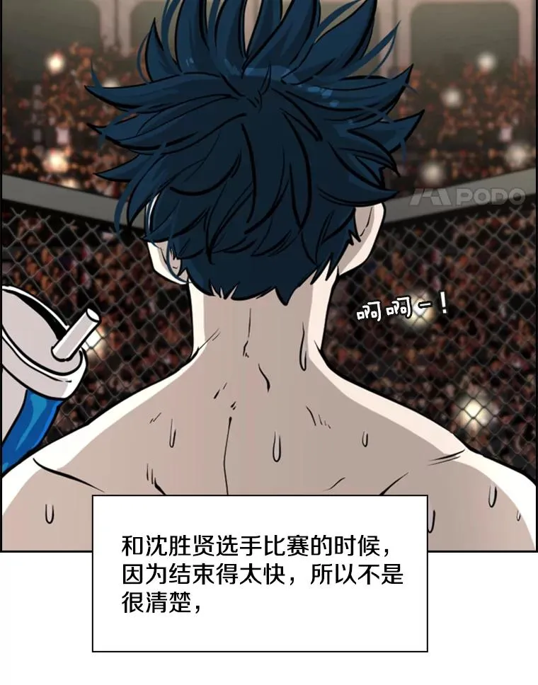 203.遇强则强 第107页