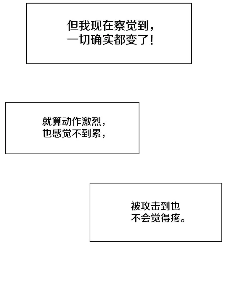 203.遇强则强 第108页