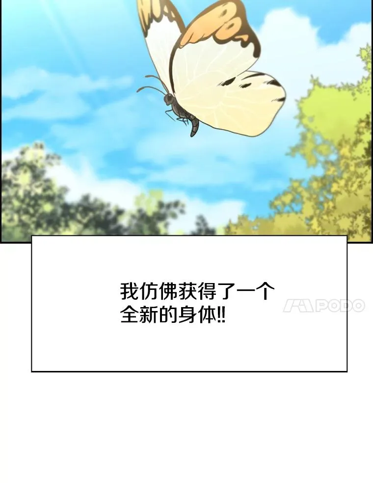203.遇强则强 第110页