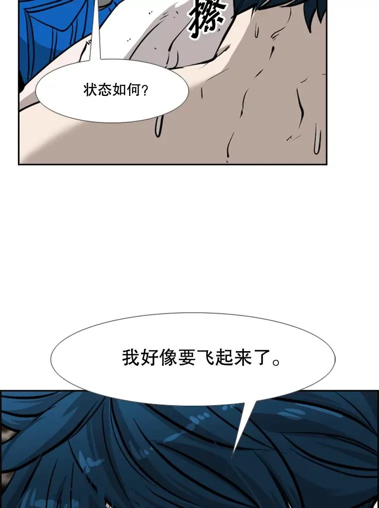 203.遇强则强 第112页