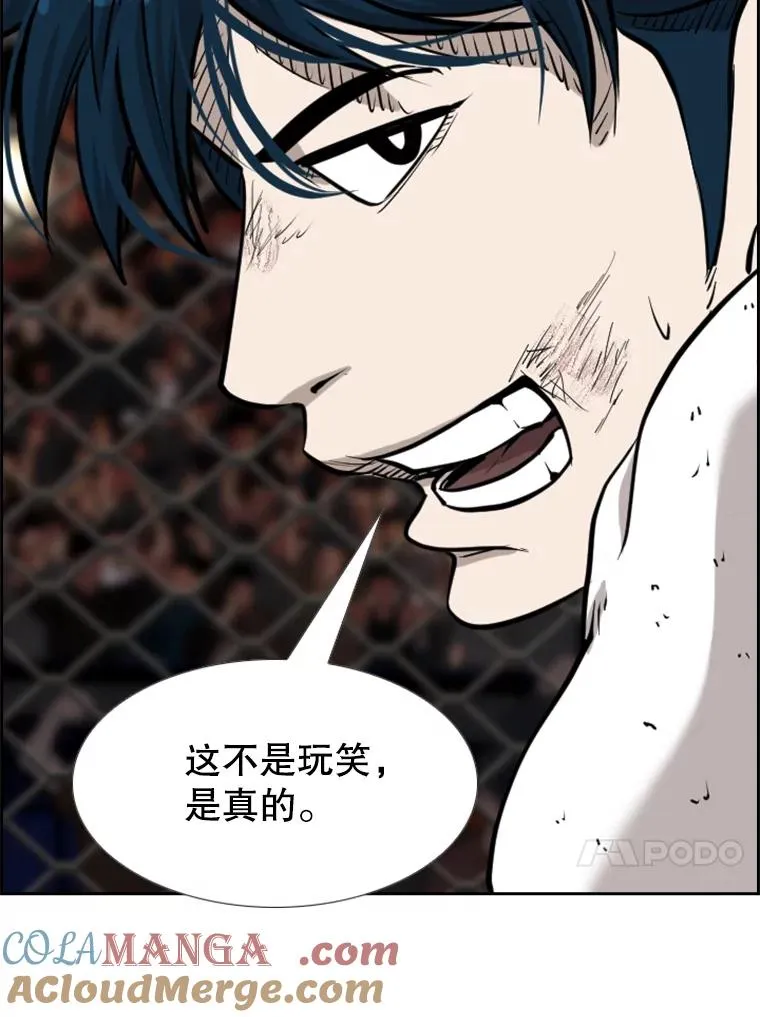 203.遇强则强 第113页