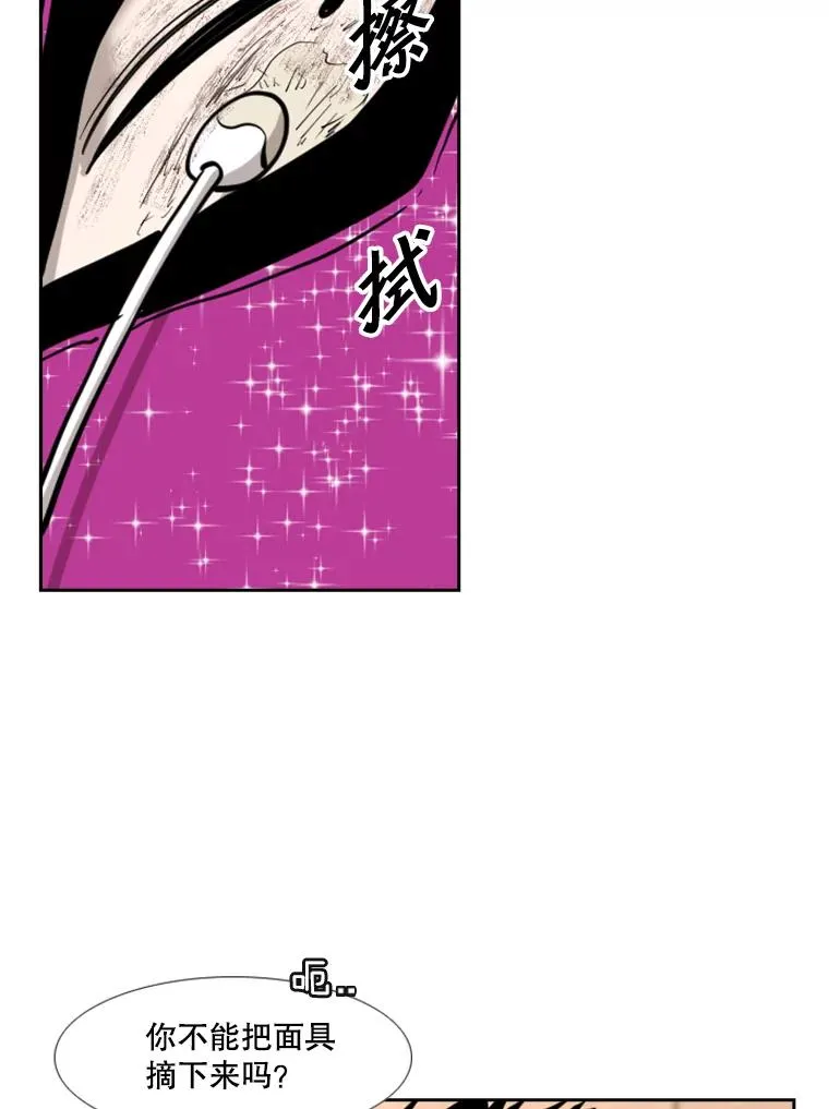 203.遇强则强 第115页