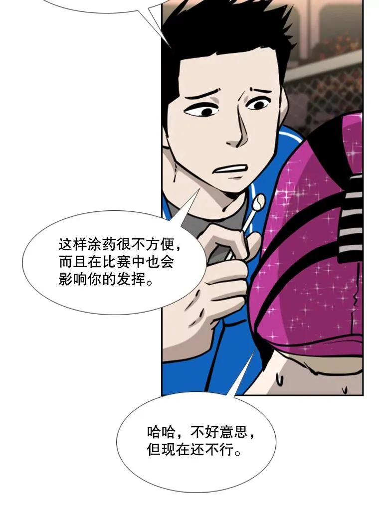 203.遇强则强 第116页