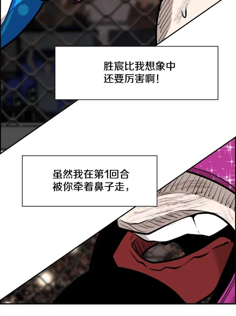203.遇强则强 第118页