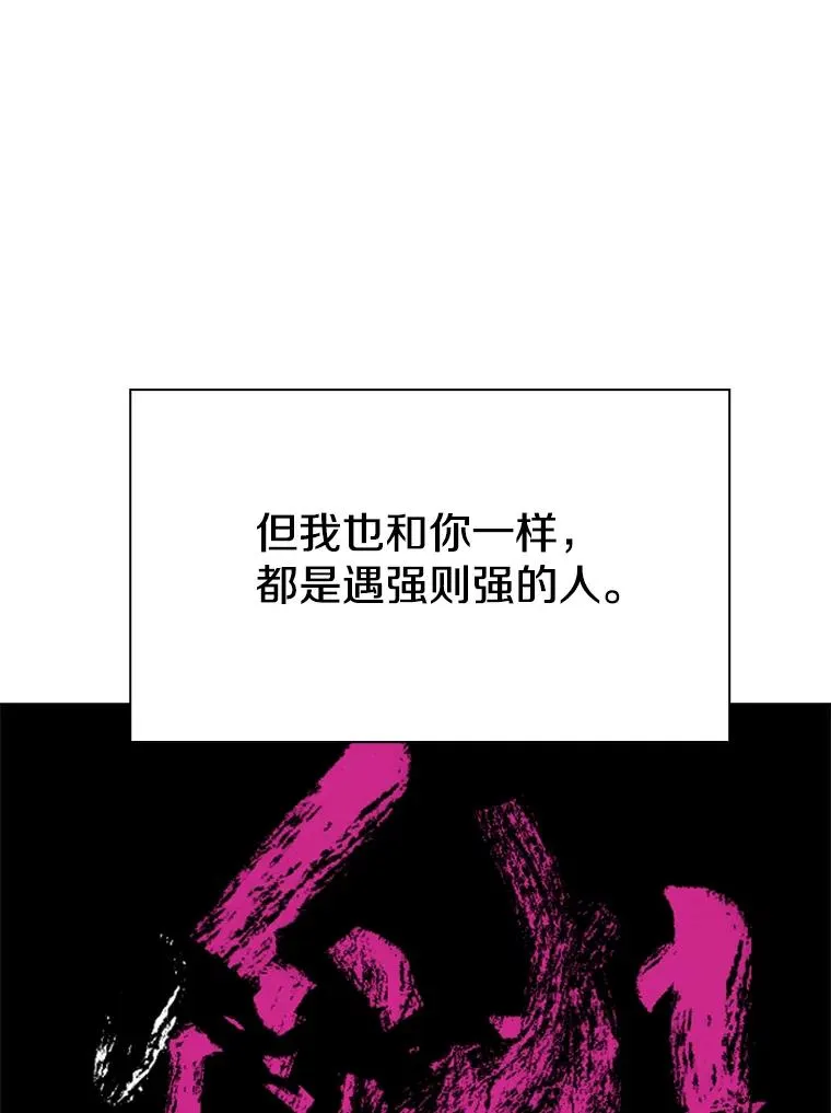 203.遇强则强 第119页