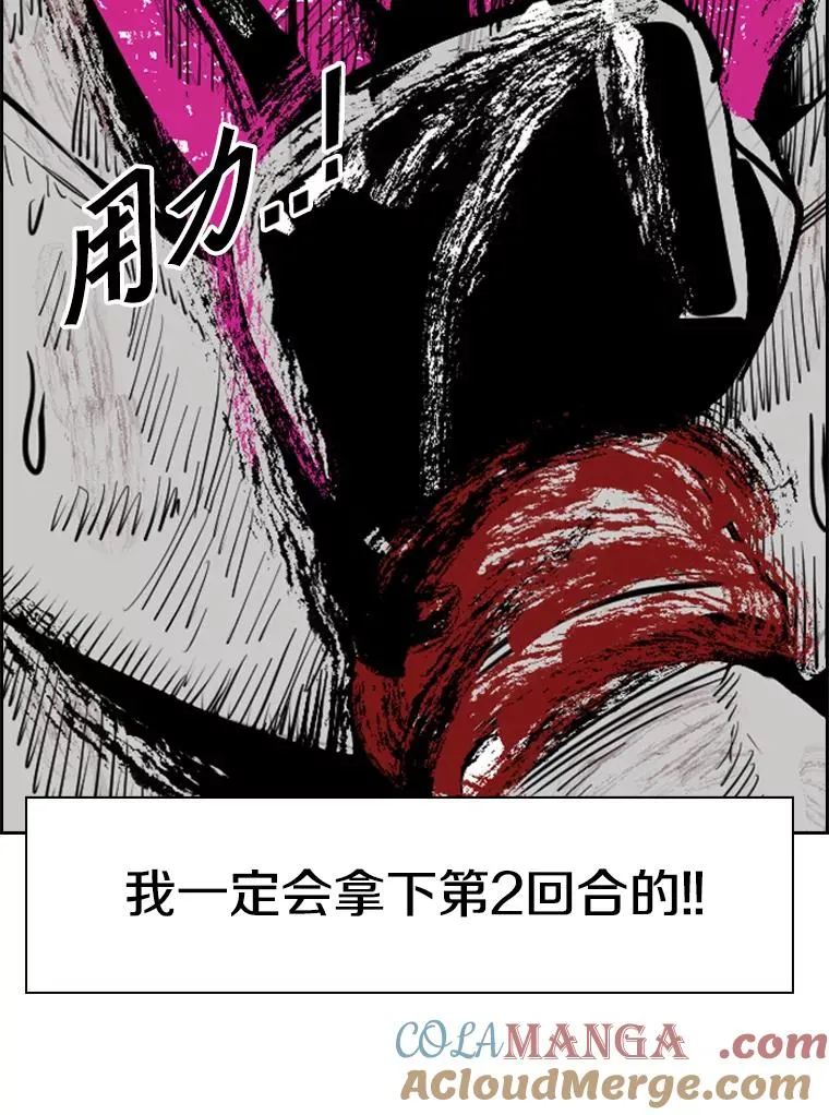 203.遇强则强 第121页