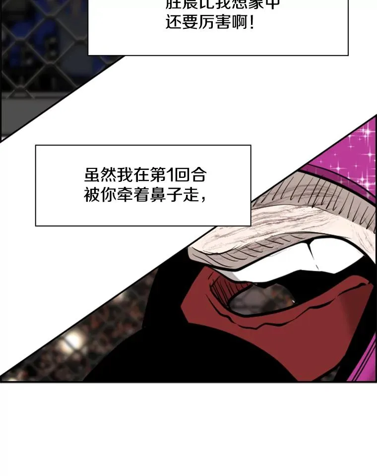 204.决定性的转机 第2页