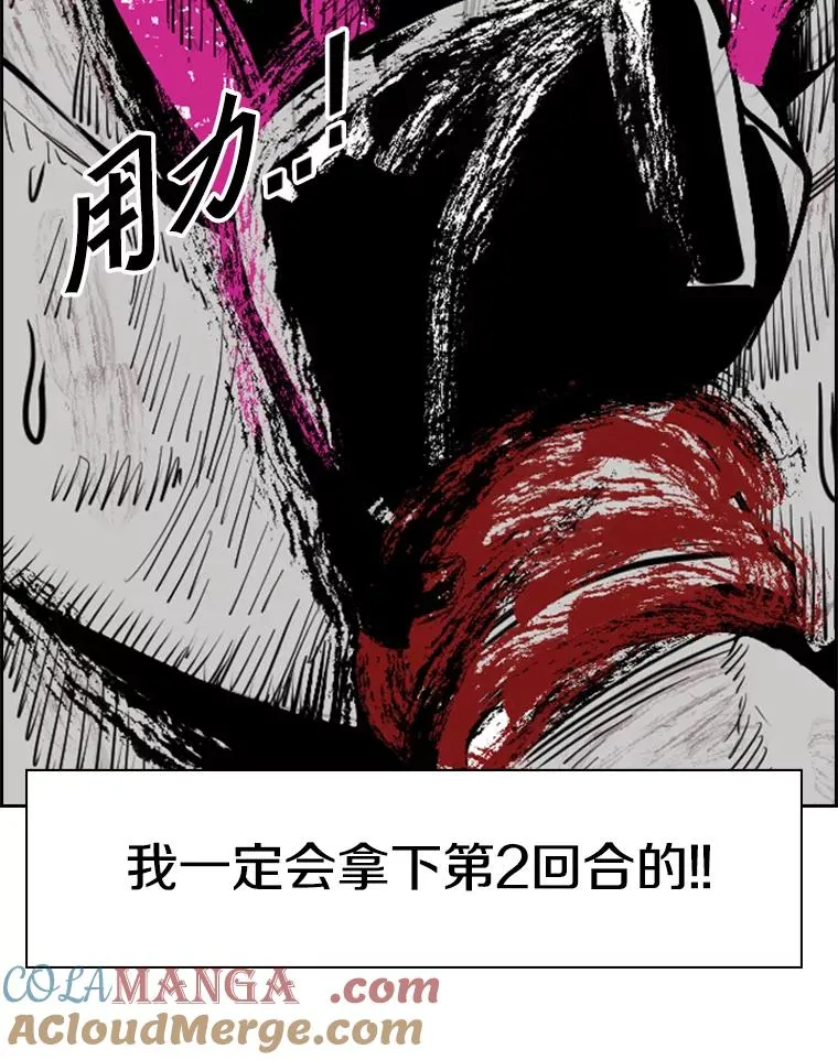 204.决定性的转机 第5页
