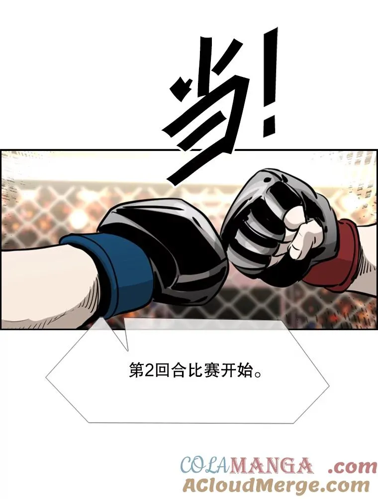 204.决定性的转机 第13页