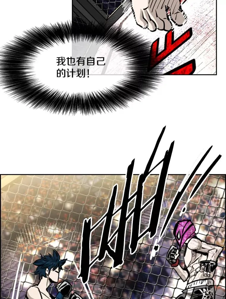 204.决定性的转机 第18页